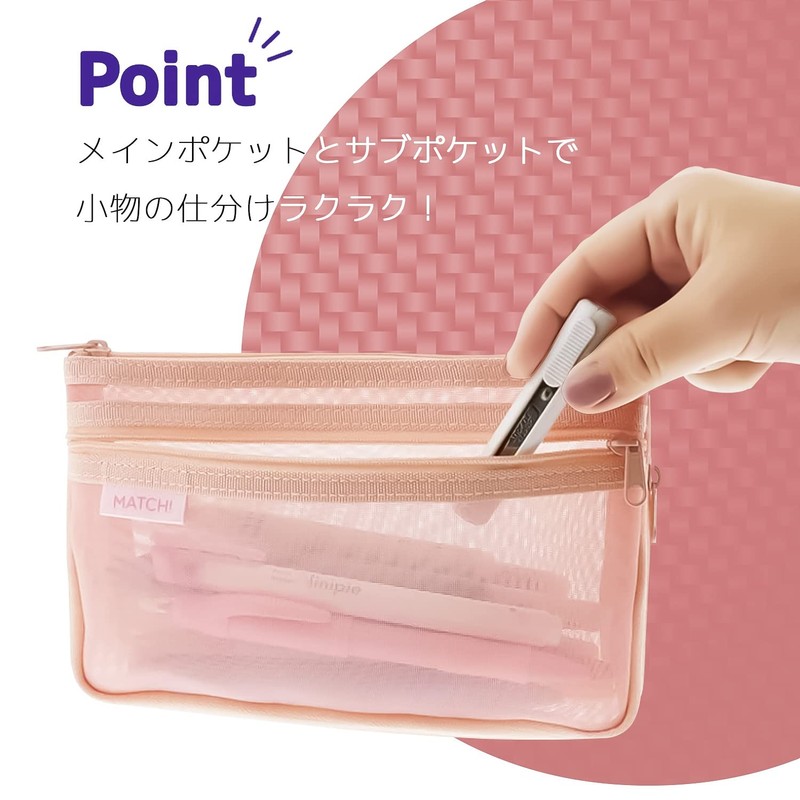 Sun-Star Stationery Mesh Case Match Coral Pink S2132826