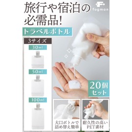 fogman Travel Bottle, Divided Bottle, For Travel, Shampoo Pouches, Compact, Set of 20 (30ml)