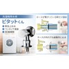 TOTO TW11RF Washing Machine Faucet (with Emergency Water Shut-off Valve)