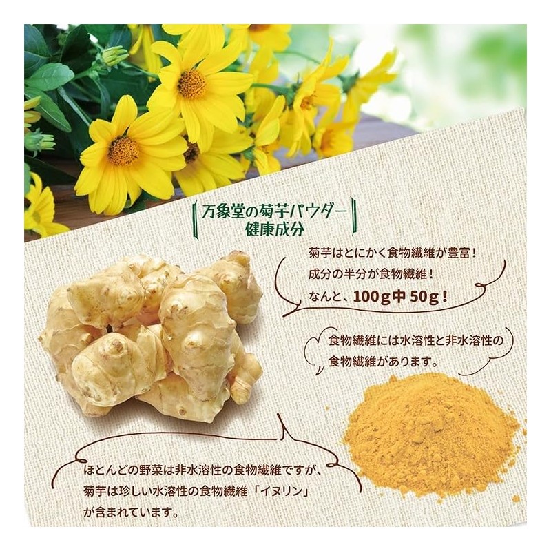 Manshodo Kikuimo Powder, 1.8 oz (50 g), Powder, Kikuimo, Inulin,