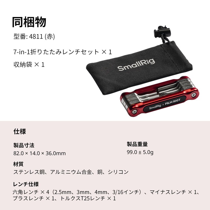 SmallRig x FILM RIOT 7 in 1 Limit Folding Wrench