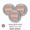 Naming Fluffy Powder Blush (Select 1), BASHFUL, 3 pieces / 네이밍 플러피 파우더 블러쉬 (택1), BASHFUL, 3개
