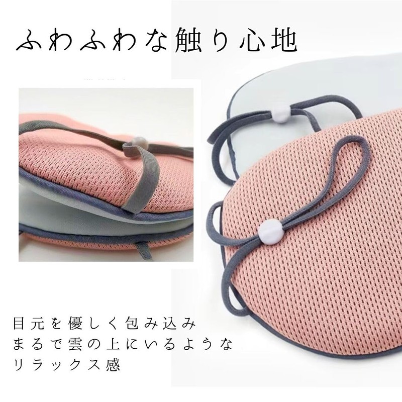 Copeflap Eye Mask, For Sleeping, Light Blocking, Good Sleep, Washable,