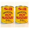 S & B Oriental Hot Mustard 3 Oz(2 Pack)