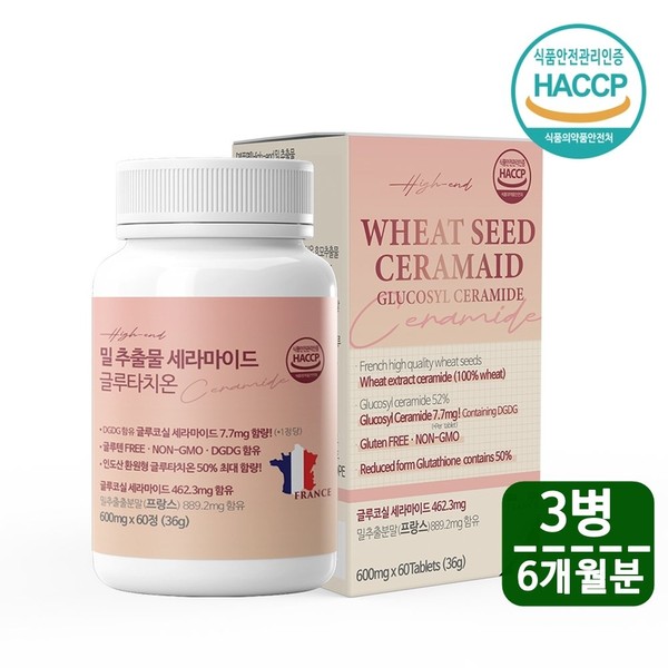 Wheat Extract Glucosyl Ceramide Glycosyl Ceramide Tablets / 밀추출물 글루코실