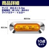 HAMILO 10pcs Decorative Waterproof Side Marker Lamp Truck Signal Light