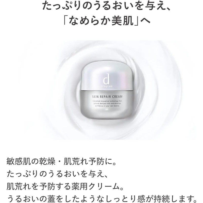D Program Skin Repair Cream, D Program, SKIN_MOISTURIZER, Crema, 1