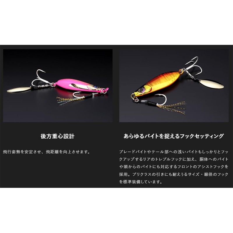 JACKALL Big Backer E-Blade W 1.4 oz (40 g) Akakin