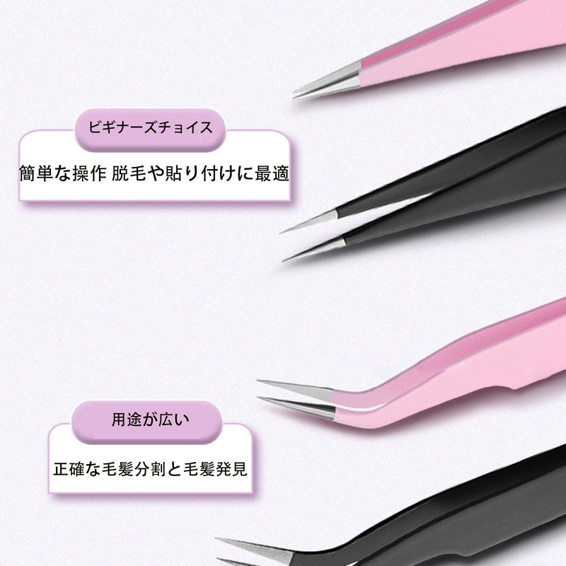 精密ピンセット、4個セット、高級ステンレス製、斜め、先細、眉毛、顔、角質除去、黒ずみ除去、角質除去用、精密、使いやすい、2色入り