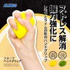 ALINCO EXG120Y Fruit Hand Grip Soft Lemon Tube Stretch