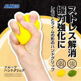 ALINCO EXG120Y Fruit Hand Grip Soft Lemon Tube Stretch