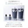 Lutia Lutia treatment for damaged hair! Hair mask, split ends