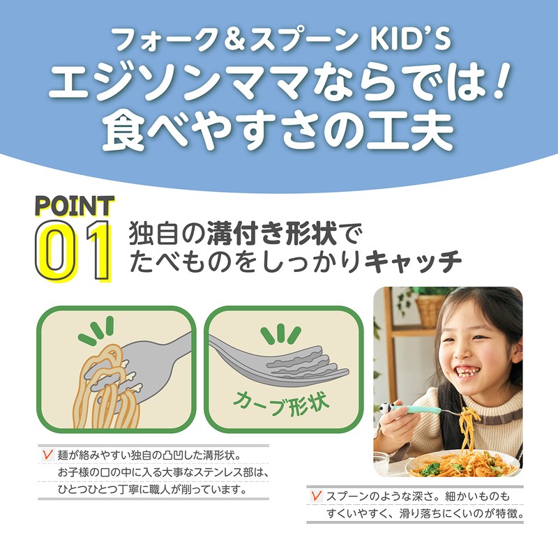 EDISONmama Kids’ Fork & Spoon Set with Multi-Case, 3 years