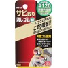 SK11 SRE-120 Rust Remover Eraser, Green, Medium #120, 2.6 x