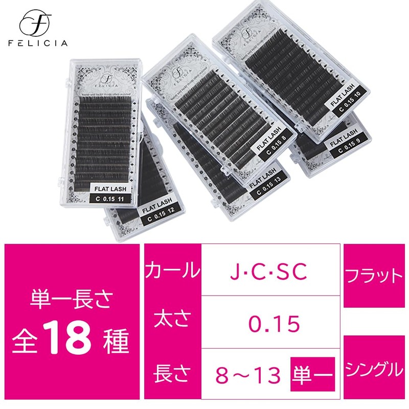 FELICIA Flat Lash Matte Eyelash Extensions Ultra Soft Single Matsueku