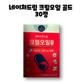 Nature Dream Krill Oil Gold 30 tablets, 1 box, 1 month / 네이처드림 크릴오일 골드 30정 1박스 1개월