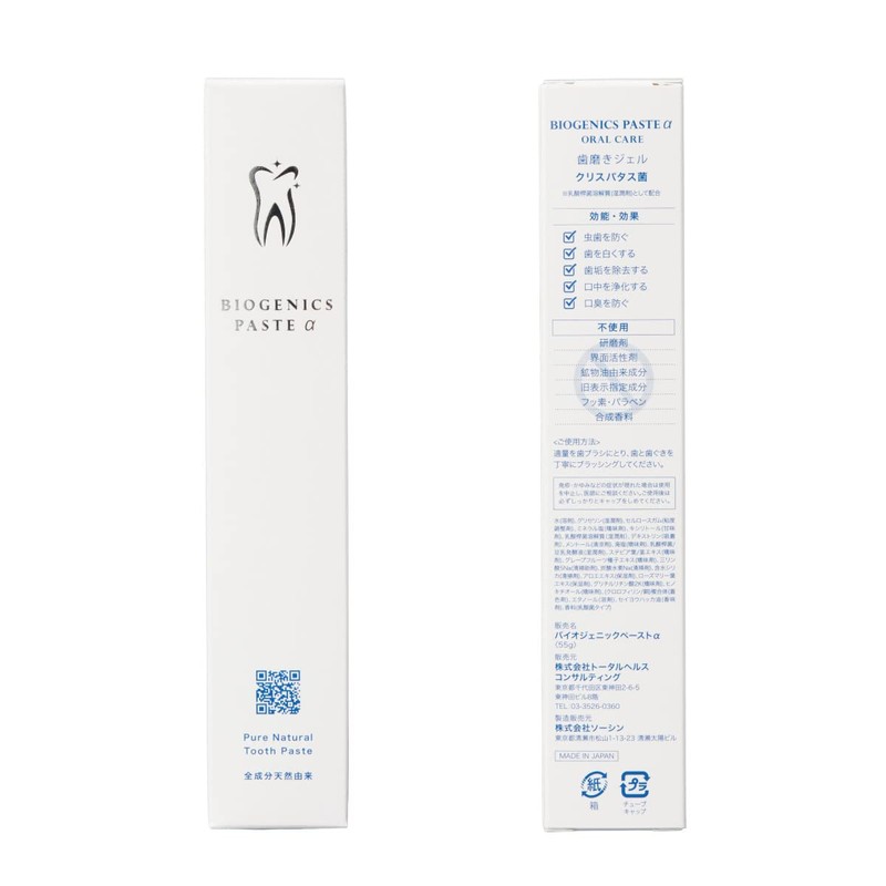 Dentist Thought of Toothpaste, Biogenic Paste α, 1.9 oz (55