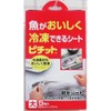 Okamoto Household Pichit Large 5-Piece Dehydration Sheet for Delicious Freezing Fish and Meat