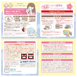 Relax Yutapon Palm-sized Type Hakugen Earth Loosening Warm Steam Sumikko Gurashi Lizard Microwave 365 Uses Possible Hand Warming Reusable Hand Warmer Body Warmer Red Beans