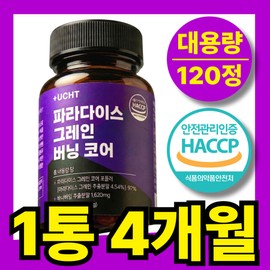 UCHT Paradise Grain Burning Core Extract Grain Plus, 1 unit, 120 servings / UCHT 파라다이스 그레인 버닝 코어 추출물 그래인 플러스, 1개, 120회분