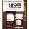 Chong Kun Dang 비오틴 cep 징크 판토텐산 맥주효모 무부형제 3개월분