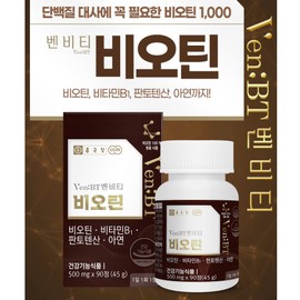 Chong Kun Dang 비오틴 cep 징크 판토텐산 맥주효모 무부형제 3개월분 / 비오틴 cep 징크 판토텐산 맥주효모 무부형제 3개월분