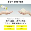 Dot Buster Enzyme Facial Cleansing Powder, Trial, DOT BUSTER Face