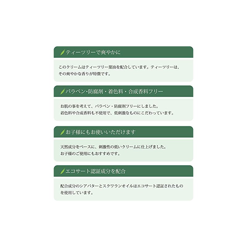 Made in Japan Children's Natural Tea Tree Cream, 1.5 oz