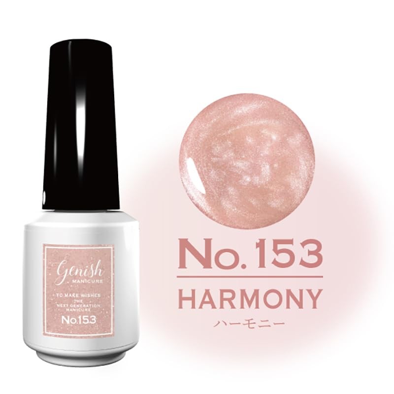Genish Manicure 2025 Fall/Winter Collection Standard Color 153 Harmony Self-Nail