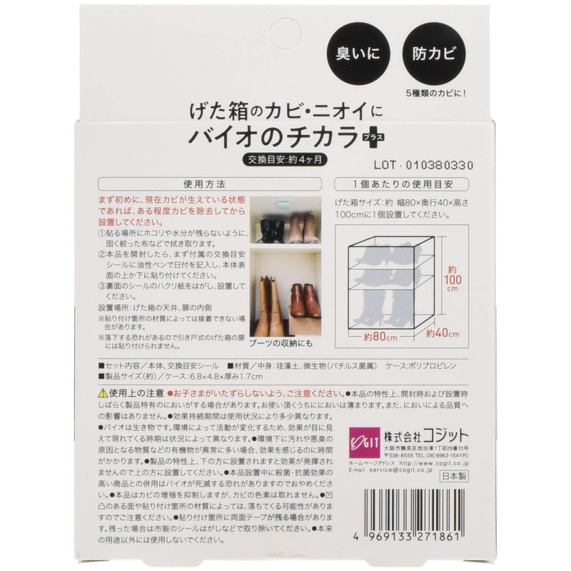 Bio no Power Plus for mold in the box