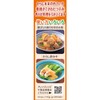 House Neriwa-Karashi 1.5 oz (43 g) x 10 Packs