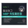 헬씨허그 Healthy Hug MBP Lactoferrin Tablets 2 months supply 500mg