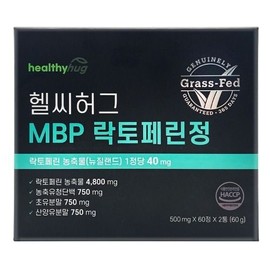 헬씨허그 Healthy Hug MBP Lactoferrin Tablets 2 months supply 500mg x 60 tablets x 2 bottles / 헬씨허그 MBP 락토페린정 2개월분 500mg x 60정 x 2통
