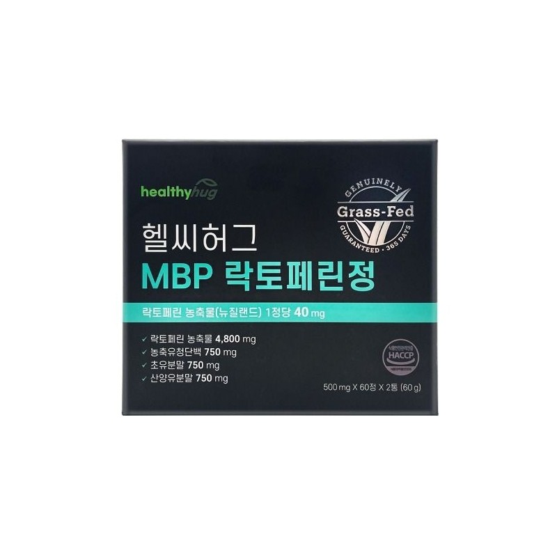 헬씨허그 Healthy Hug MBP Lactoferrin Tablets 2 months supply 500mg