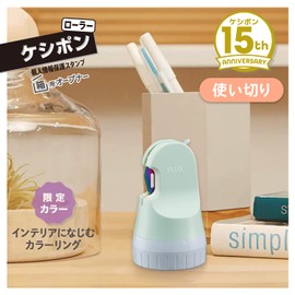 PLUS IS-580CM-15LE 40-988 Personal Information Protection Stamp Cutter Roller Keshipon Box Opener for 15th Anniversary Limited Pistachio Green [Single Use Type]