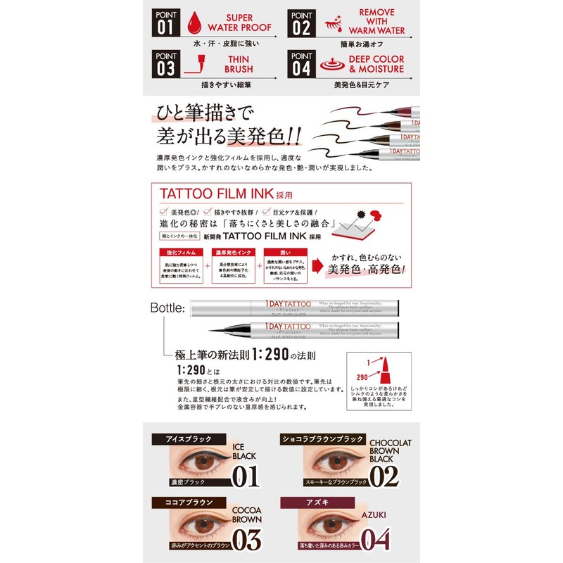 K-Palette 1DAY TATTOO ProCast The Eyeliner 03 Cocoa Brown, 0.5ml