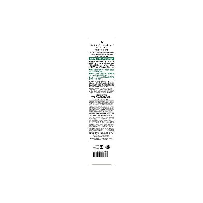 Lima Natural Organic (R) Hair Tonic 150ml