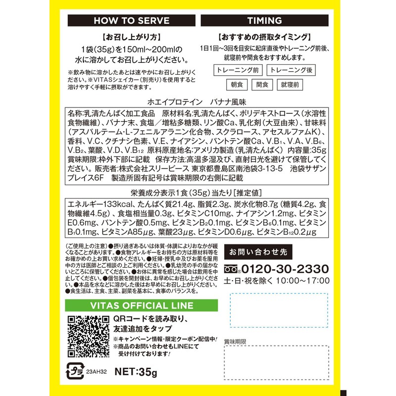 VITAS (バイタス) ホエイプロテイン個包装(お試し7種 35g×6包・32g×1包) キウイ マンゴー チョコ フルーツミックス ブルーベリーヨーグルト 福岡あまおう