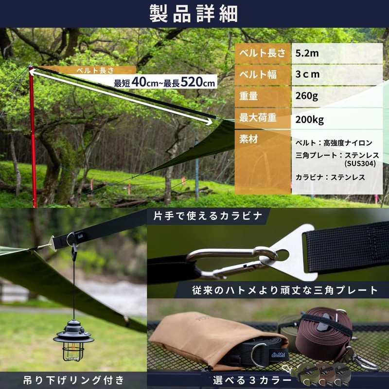 DaLaCa Small Pitch Tarp Extension Belt Setting Tape One-Touch Length