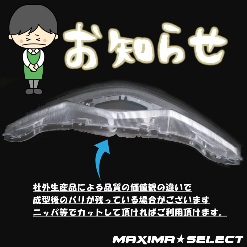 MAXIMASELECT Smart Dio/Z4 Headlight Lens AF56 AF57 AF62 AF63 Honda