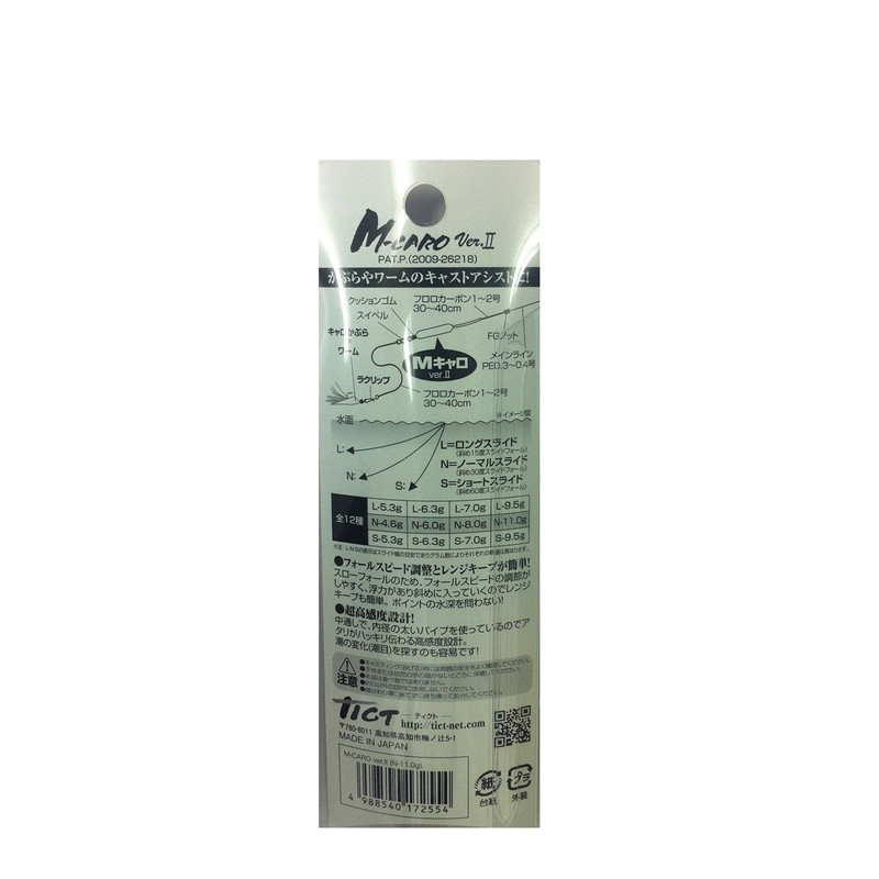 TICT M Caro Ver. 2 N-Type 0.4 oz (11.0 g)