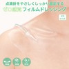 Skinix YB-21070F Airwall IV Frame Type, Zero Sensory Film Dressing,