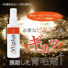 [Quasi-drug] VIplusEX Hair Growth Agent Medicated 13 Types of Vitamins Hair Growth Lotion Additive-Free Promotes Hair Growth [Vitamin + Assembly Extract + Dipotassium Glycyrate]