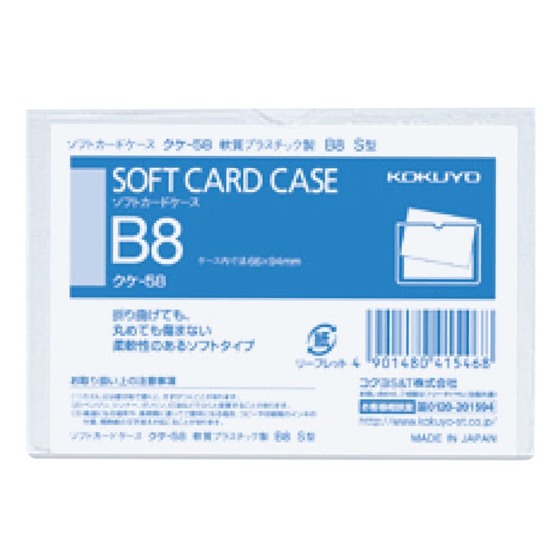 KOKUYO KOKUYO Card Case, Clear Case, Soft Type, PVC B8,