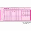 Hisago Set Slip (Unbound Type), Cash Verification Vouchers, 7.3 x 3.3 inches (18.5 x 8.4 cm), Single Type, 50 Sheets 4