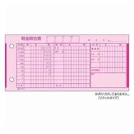 Hisago Set Slip (Unbound Type), Cash Verification Vouchers, 7.3 x 3.3 inches (18.5 x 8.4 cm), Single Type, 50 Sheets 4