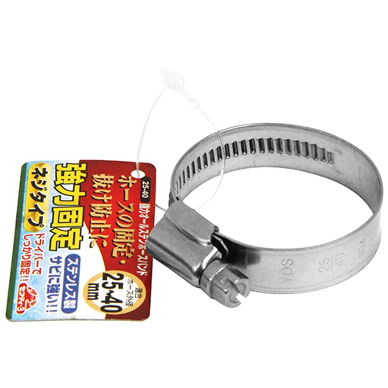 Safety 3 Strong All Stainless Steel Hose Band, Stainless Steel,