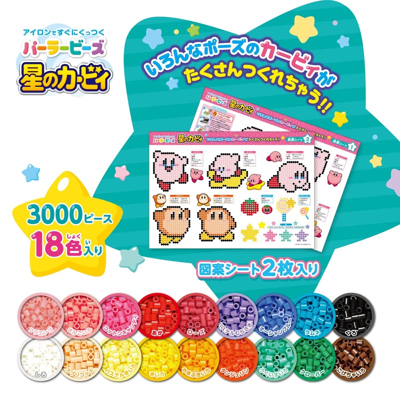 Kawada Perler Beads Kirby 80-57067