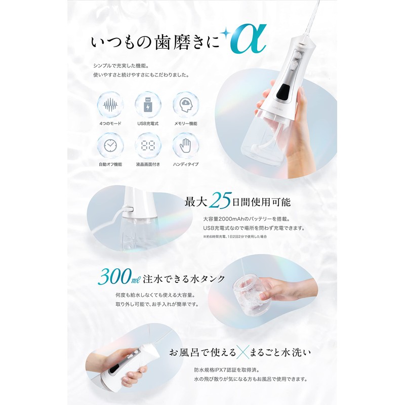 CLEARLABO Oral Washer, Jet Washer, Interdental Care, Oral Care, 10.1