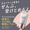 SOFINA Primavista PRIMAVISTA Skin Protect Base <Drying Prevention> 25G